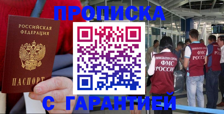 временная регистрация 2025 в Усмани