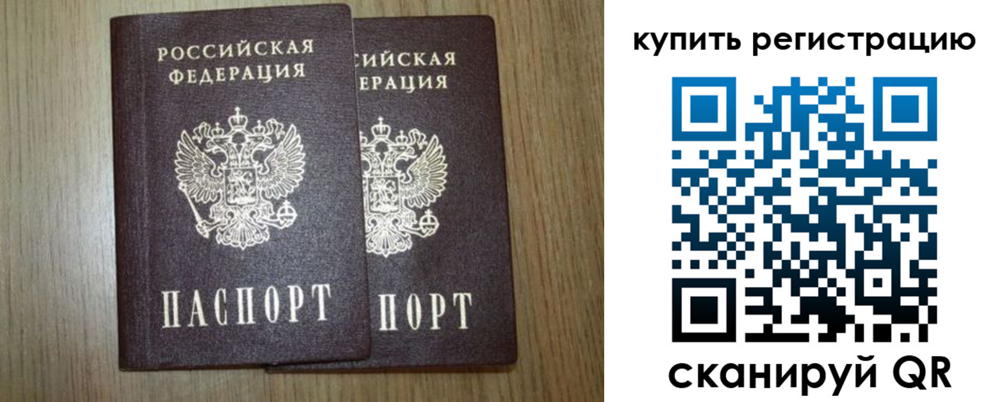 прописка в квартире в Усмани
