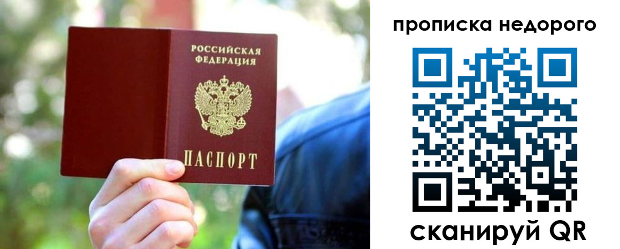 прописка в квартире в Усмани