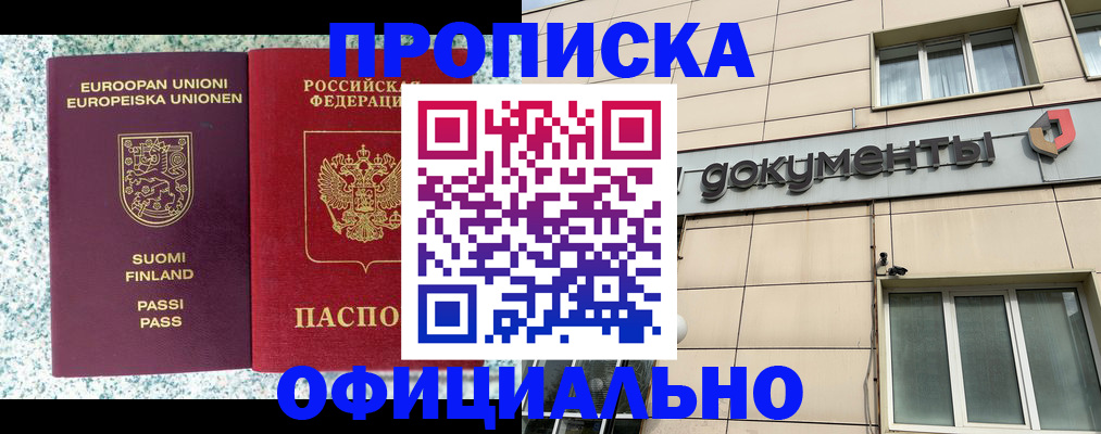 миграционный учет в Усмани