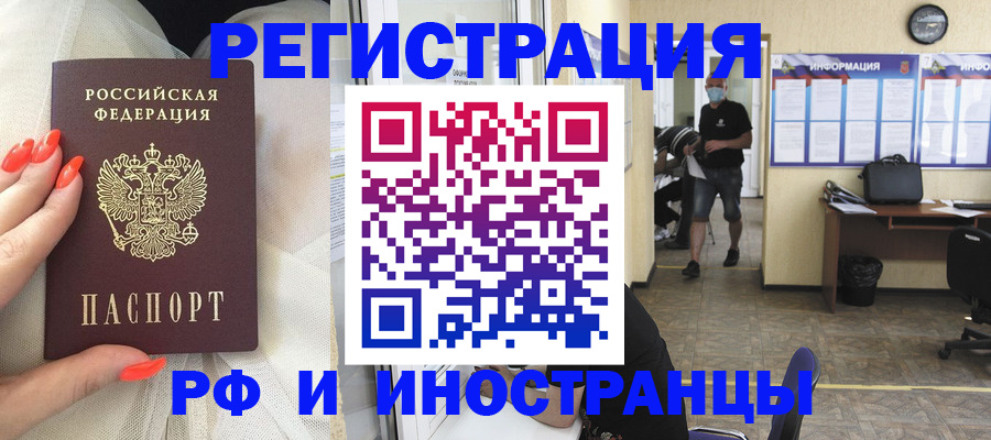 регистрация в Усмани