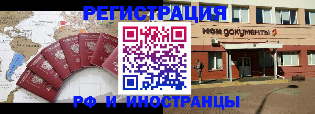 прописка регистрация в Усмани