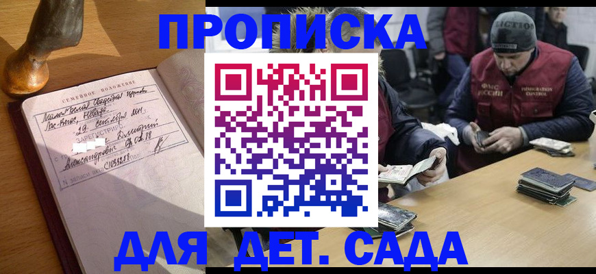 прописка регистрация в Усмани